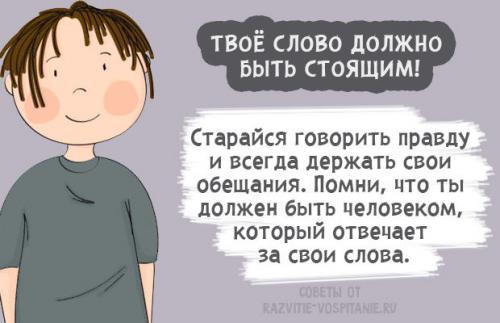 Как воспитать сына настоящим мужчиной без отца. Как одной воспитать сына без отца