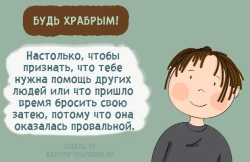 Как воспитать сына настоящим мужчиной без отца. Как одной воспитать сына без отца