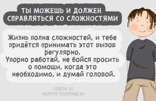 Как воспитать сына настоящим мужчиной без отца. Как одной воспитать сына без отца