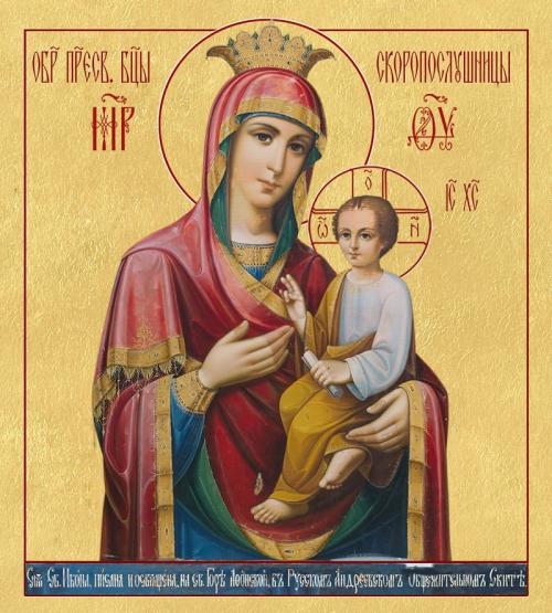 Узнай по дате рождения, какая икона нужна именно тебе. Икона-заступница