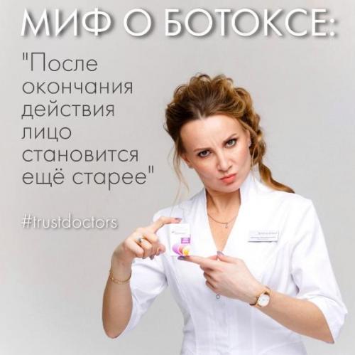 Ботокс, как действует. Ботулинотерапия в косметологии 02 Ботокс, как действует. Ботулинотерапия в косметологии 02