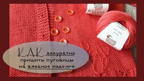 Пошаговая инструкция: как связать уютный свитер для вашей собаки спицами 06 Пошаговая инструкция: как связать уютный свитер для вашей собаки спицами 06