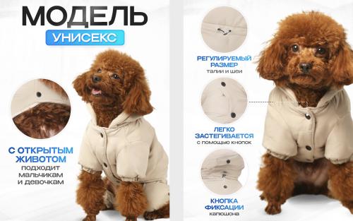 Какие материалы лучше всего подходят для комбинезонов для маленьких собак. Как выбрать идеальный зимний комбинезон для маленькой собаки