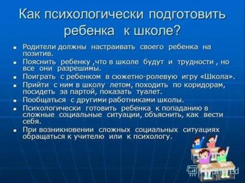Сборы детей в школу: почему это важно и как это влияет на обучение 18 Сборы детей в школу: почему это важно и как это влияет на обучение 18
