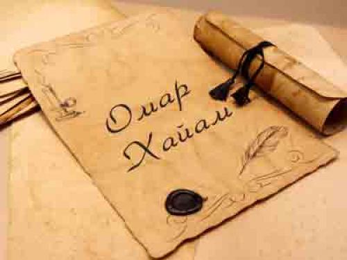 Сокровища свои потрать пока ты жив. Красивые цитаты Омара Хайяма