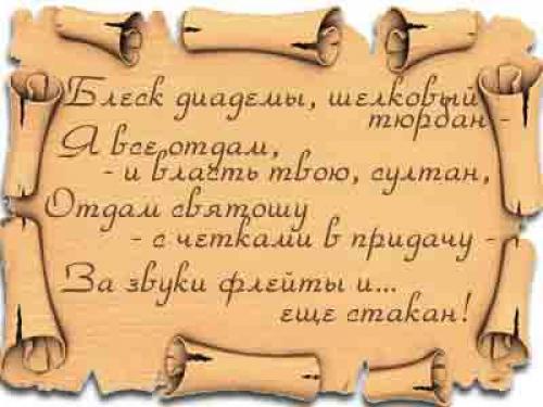 Сокровища свои потрать пока ты жив. Красивые цитаты Омара Хайяма