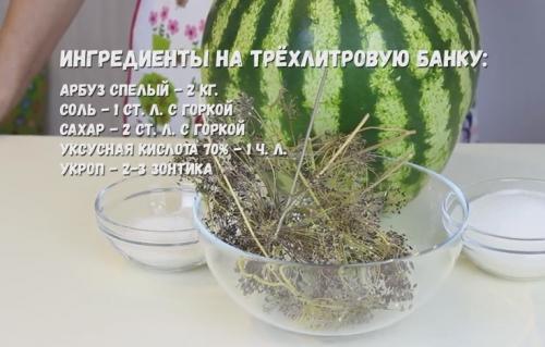 Хрустящие арбузы на зиму. Вкусные маринованные арбузы на зиму в банках — простые рецепты