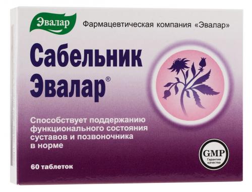 Сабельник для заживления ран: новый способ лечения ран 03 Сабельник для заживления ран: новый способ лечения ран 03