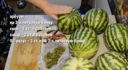 Маринованные арбузы в литровых банках. Вкусные маринованные арбузы на зиму в банках — простые рецепты