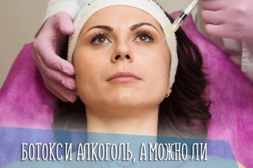 Действие ботокса на какой день наступает после введения. Как действует Ботокс после введения? 02