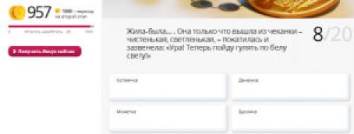 Онлайн викторина на деньги. Викторина “Школа миллионера”. Приз 100 000 рублей!