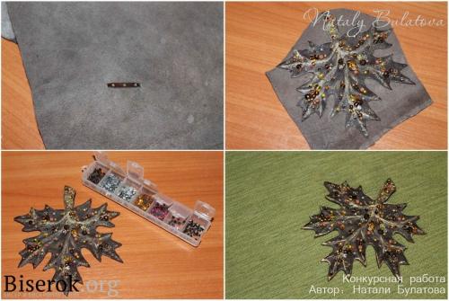 Как создать поделку на осенний бал из кожи. Брошь «Золотое Настроение Осени» из натуральной кожи