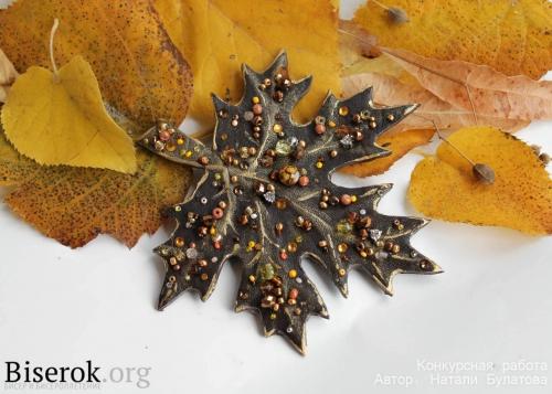 Как создать поделку на осенний бал из кожи. Брошь «Золотое Настроение Осени» из натуральной кожи