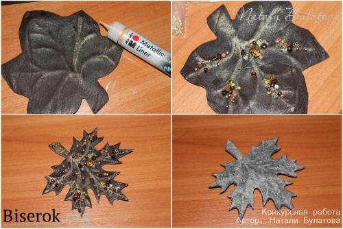 Как создать поделку на осенний бал из кожи. Брошь «Золотое Настроение Осени» из натуральной кожи