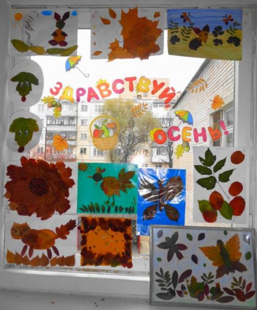 Какие фестивали и выставки посвящены аппликациям и поделкам из листьев. Выставка аппликаций из осенних листьев «Здравствуй осень!»