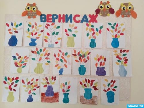 Как можно развивать навыки создания аппликаций и поделок из листьев. Конспект занятия по аппликации в подготовительной группе «Осенний букет из листьев» (20 фото)