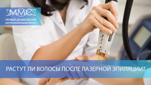 Сколько держится эффект после лазерной эпиляции. Что такое лазерная эпиляция 02 Сколько держится эффект после лазерной эпиляции. Что такое лазерная эпиляция 02