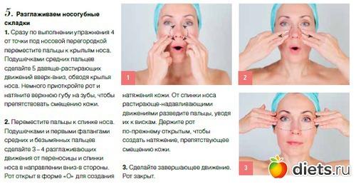 Как избавиться от носогубных складок. Как убрать носогубные складки? 07