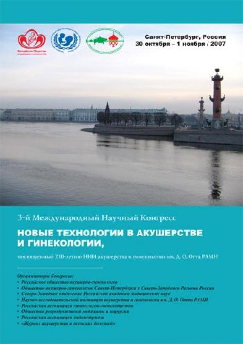 Какие виды операций могут быть выполнены с помощью малоинвазивной хирургии в гинекологии