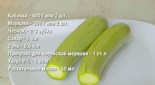 Какие ингредиенты можно добавить в салат из кабачков и красного лука, чтобы сделать его более питательным. Салат из свежих кабачков по-корейски — кушайте сразу!