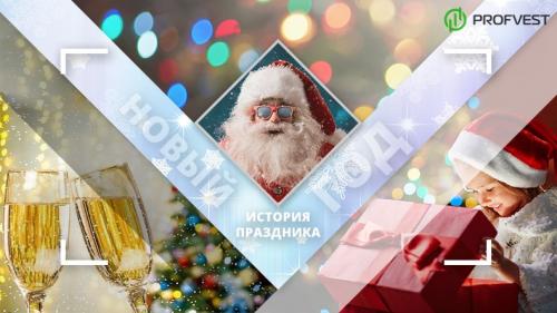 История Нового года в россии. Новый год: история праздника и его традиции