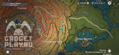 Реквием гулких глубин в Genshin Impact. Записи о путешествии вглубь Разлома в Genshin Impact