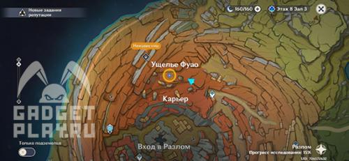 Реквием гулких глубин в Genshin Impact. Записи о путешествии вглубь Разлома в Genshin Impact