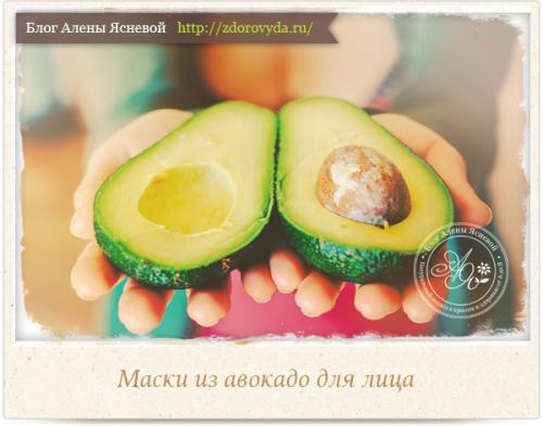 Что такое авокадо маска для лица? Что такое авокадо маска для лица?