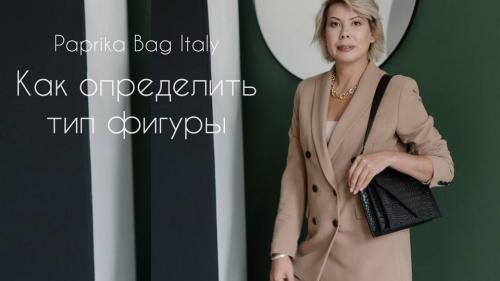 Какие особенности имеет инвертированный треугольный тип фигуры Какие особенности имеет инвертированный треугольный тип фигуры